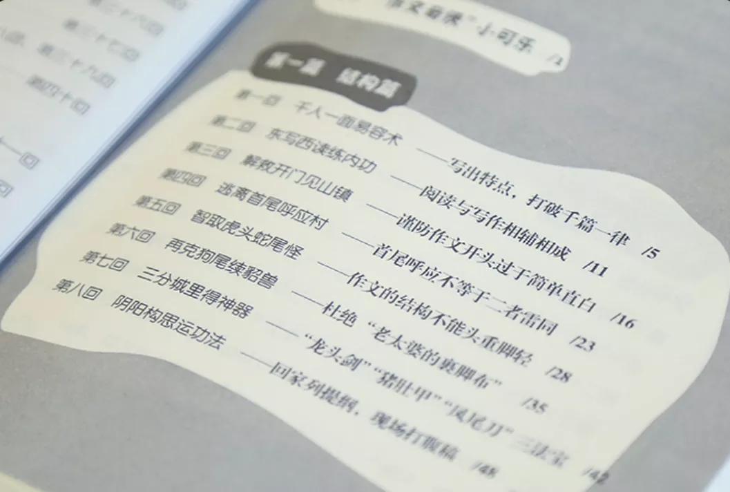 喜欢看书作文却写不好,书看多为什么还写不了作文