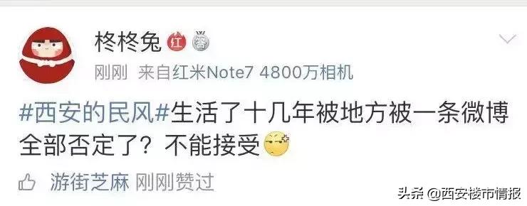 嘴子货、服务差、生冷倔,西安的民风真的不行吗?