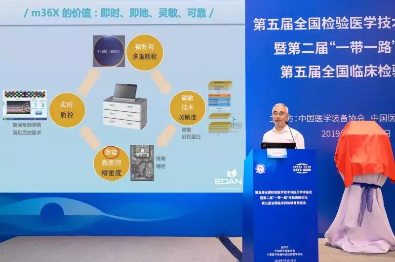 理邦m36,理邦m36磁敏分析仪