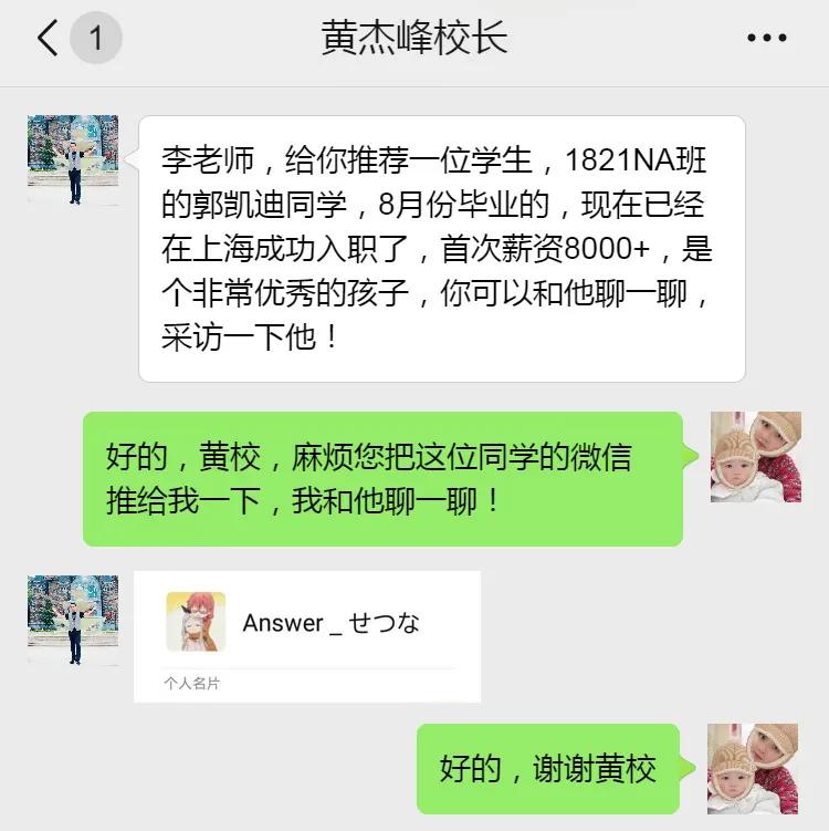 就业明星丨郭凯迪:宝藏boy,首次薪资达到8000+