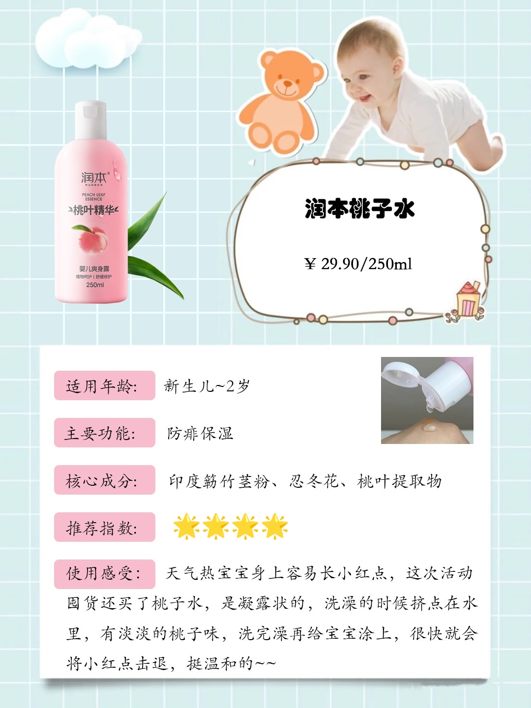 如何护理宝宝热痱子,怎么快速消除宝宝热痱子妙招