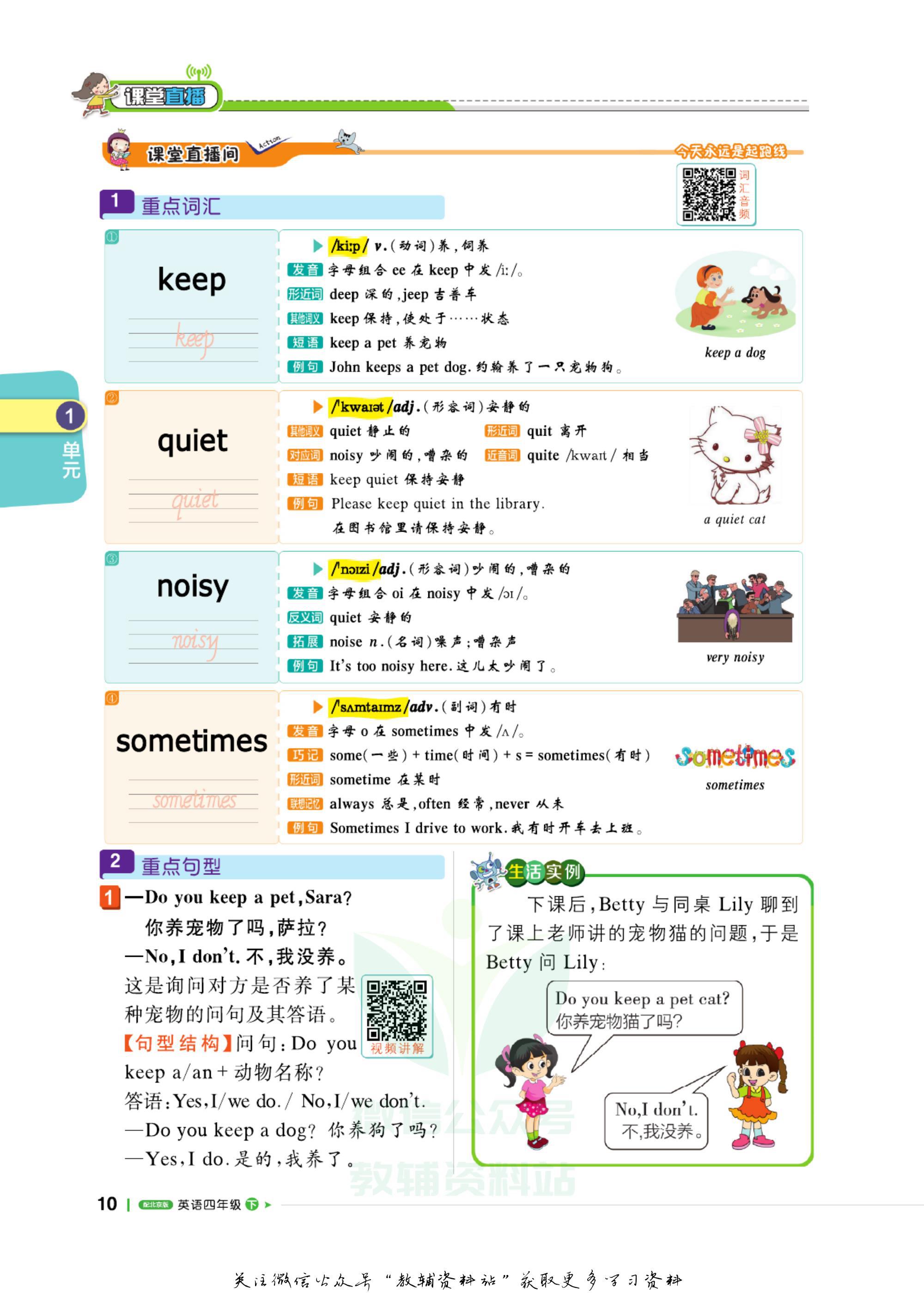 轻巧夺冠直播间,轻巧夺冠英语六年级下册电子版