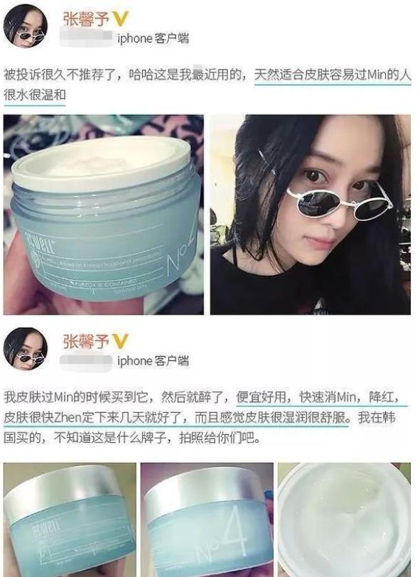 这面霜好用不踩雷,用过的都说好,让你做完美无瑕的瓷肌美人