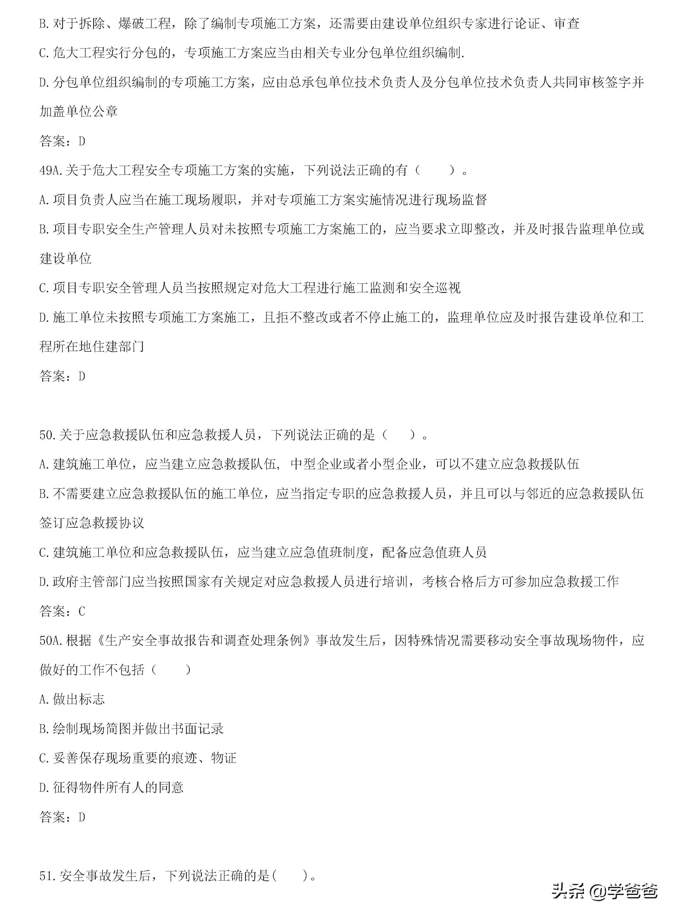 2020一级建造师各类题型答题技巧,一级建造师陈印学习方法