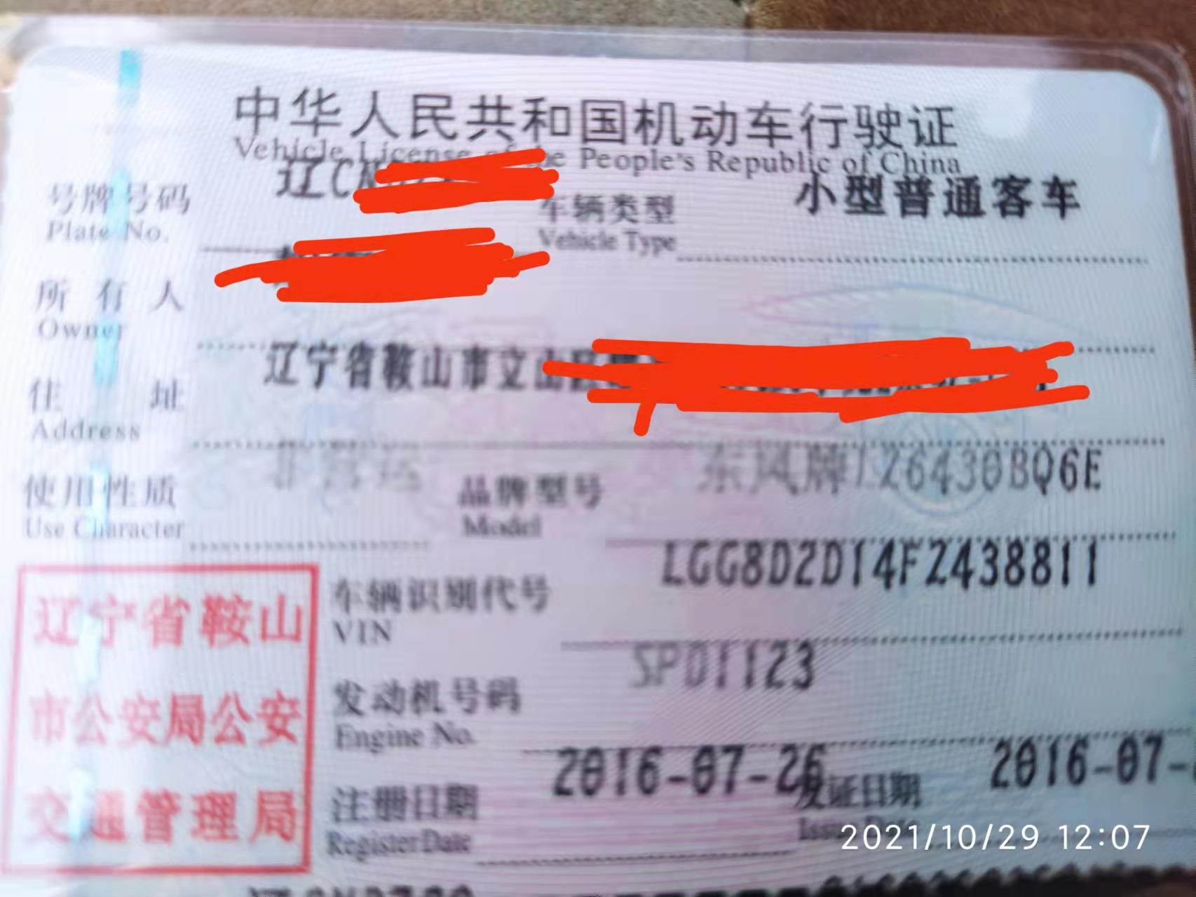 东风风行景逸x5走山路怎么样,东风风行景逸xv前进没劲