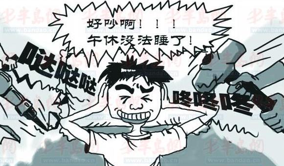 楼上空调太吵影响正常休息,楼上太吵找谁处理