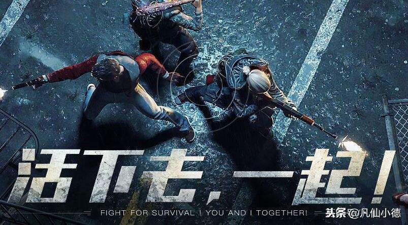 明日之后手游快速发展,明日之后全新生存手游