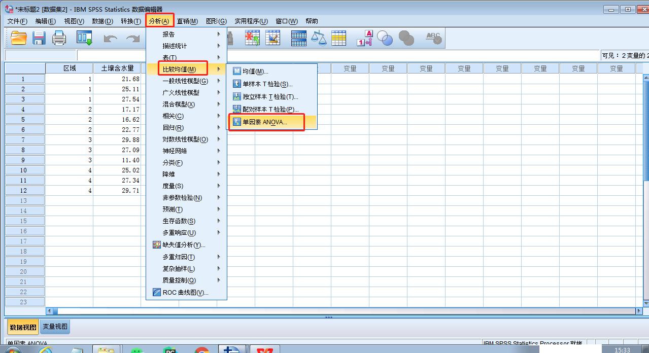spss数据分析多因素显著性差异,spss数据分析方差分析怎么做