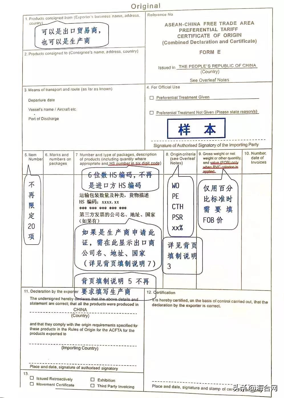 这些经贸、海关、船公司新规今天开始正式实施！一不小心就被罚
