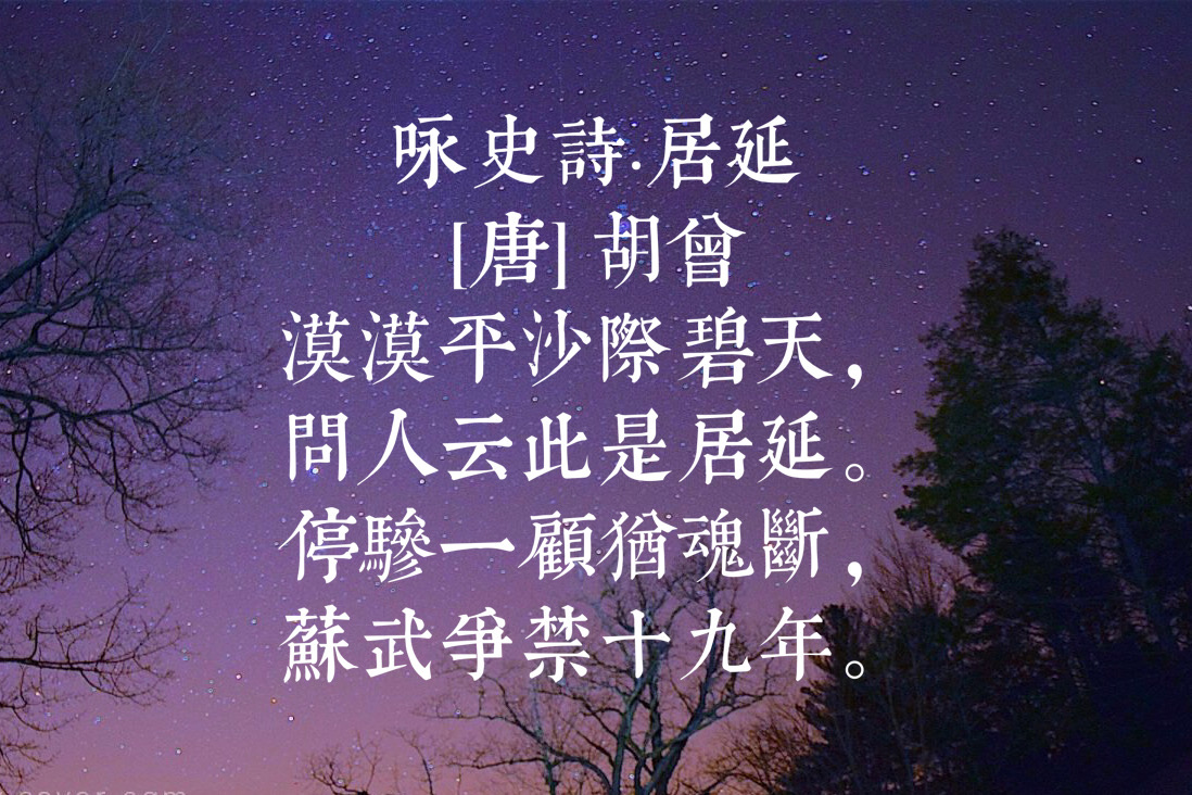 唐朝诗人胡曾咋读,唐代诗人胡曾的诗