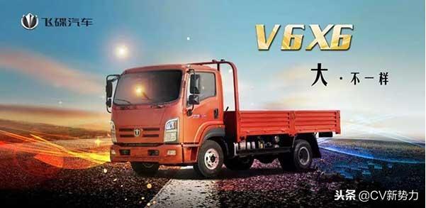 飞碟奥驰v6蓝牌价格,飞碟汽车奥驰v6