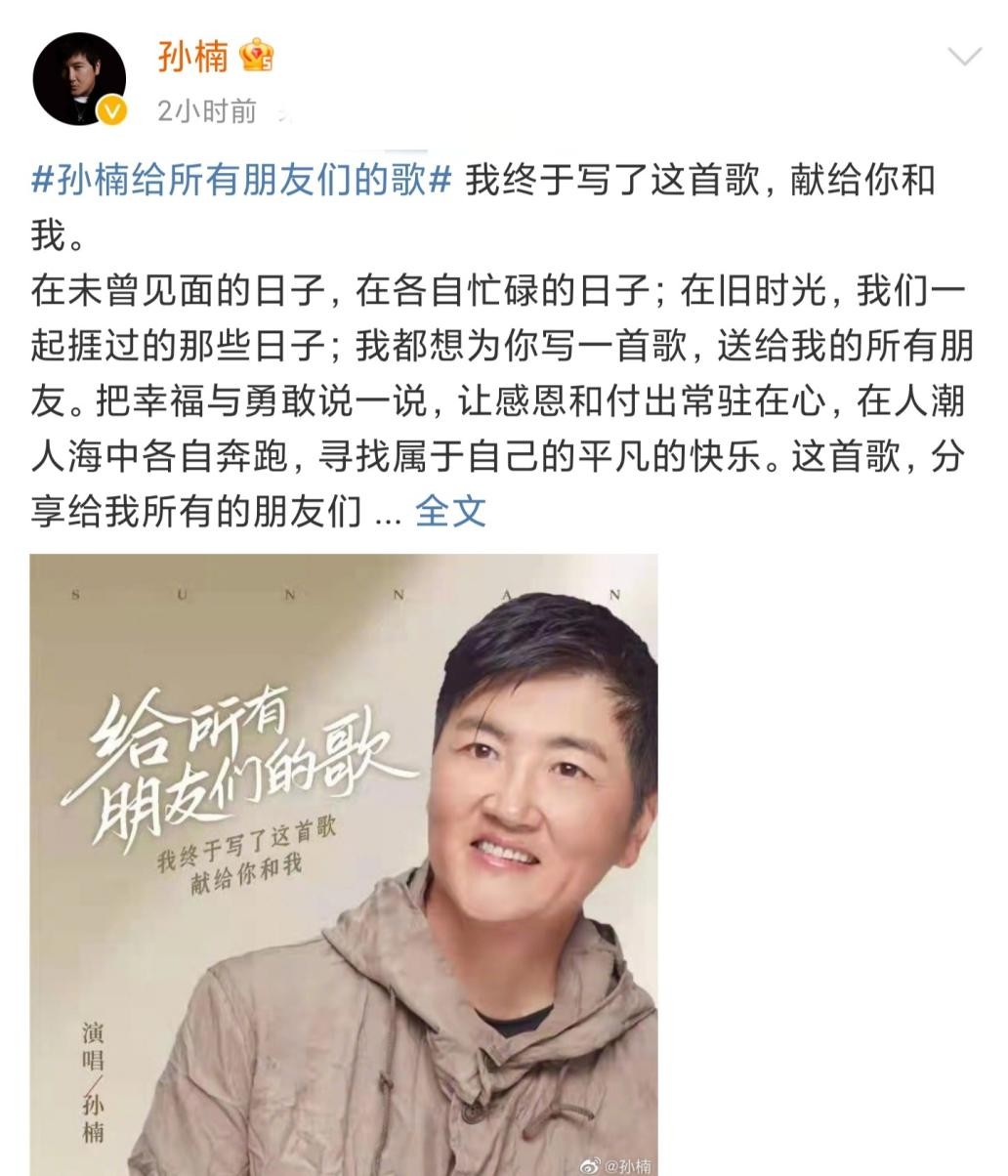 52岁孙楠暴瘦认不出,孙楠脸瘦过吗