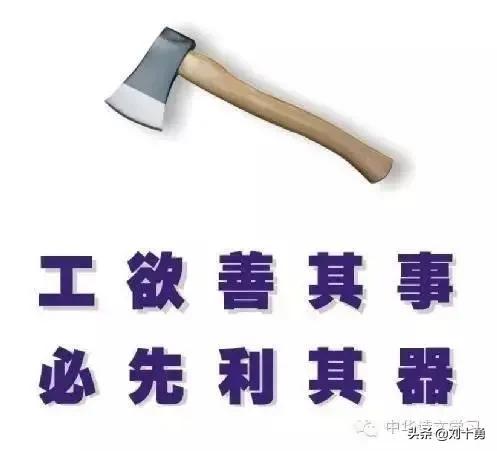 工欲善其事必先利其器上句是什么,工欲善其事必先利其器相似的句子