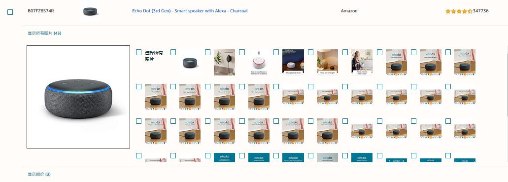 亚马逊严查侵权产品类目,亚马逊店铺商品被投诉侵权后果