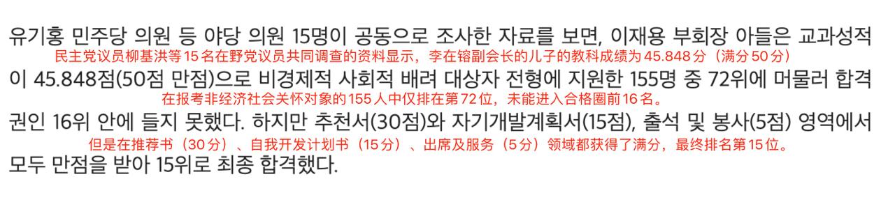 穿359元衣服的“三星小公主”李元珠，和她背后的千亿闺蜜团