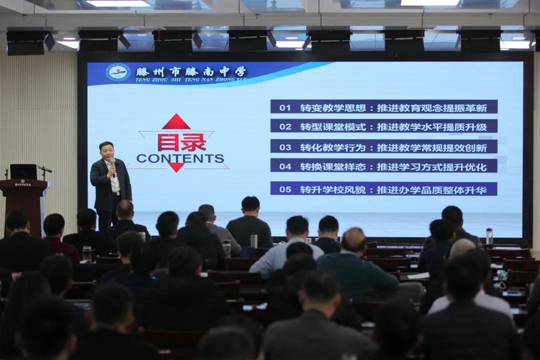 “赢在新课堂·走向卓越”初中校长论坛活动在滕州市至善学校举行