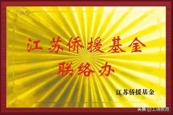 工埔教育南通校区,工埔教育城南校区