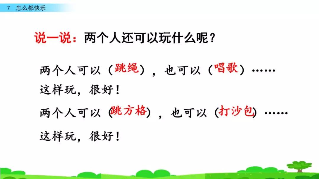 部编版一年级下册语文第17课,部编版一年级下册第7课