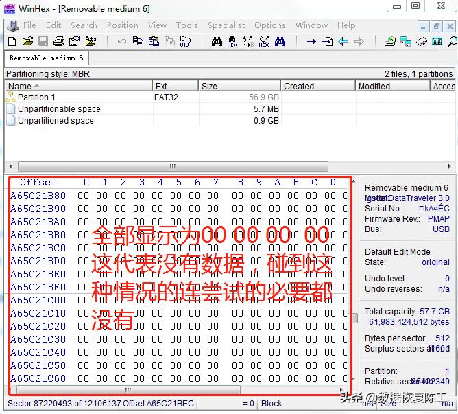 U盘出问题后为什么恢复出来的文件名称和容量都有,打开却报错?