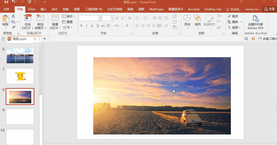 ppt插入图片的高级做法,ppt图片不要背景图