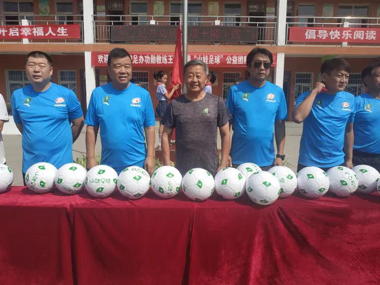 爱心捐助足球,爱心助力梦想起航捐赠活动