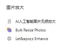 100个免费收藏网站大全,高效人士必备22个网站