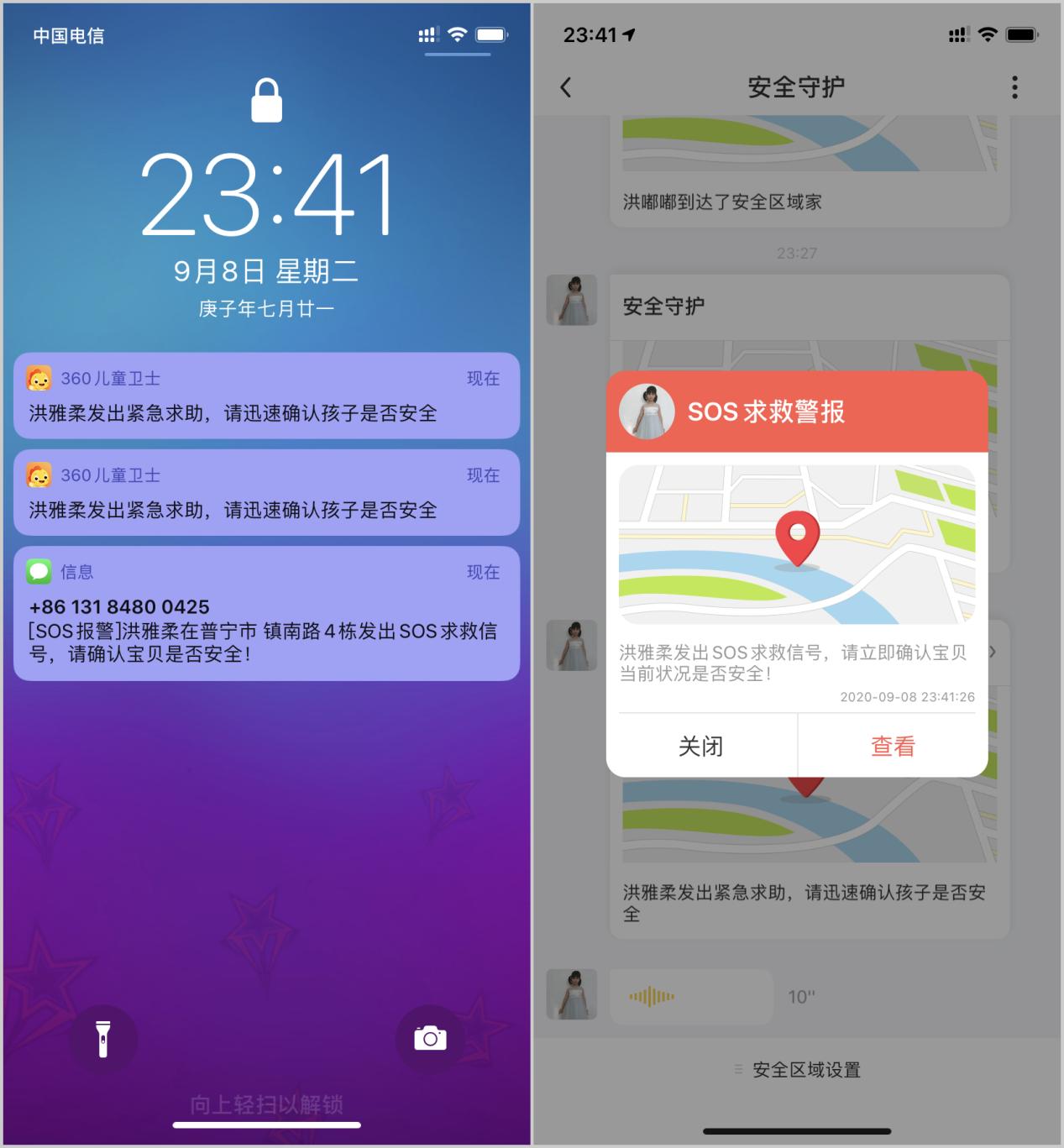 360学生手机定位功能,360儿童手机定位教学