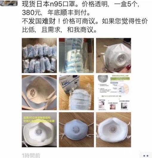 为什么这么多人在卖口罩,为什么微商都找口罩