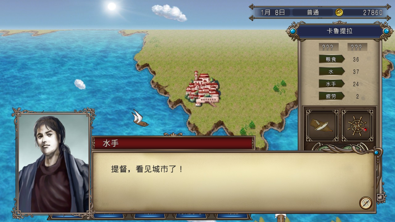 大航海时代4哪个版本最好,大航海时代4hd详细攻略