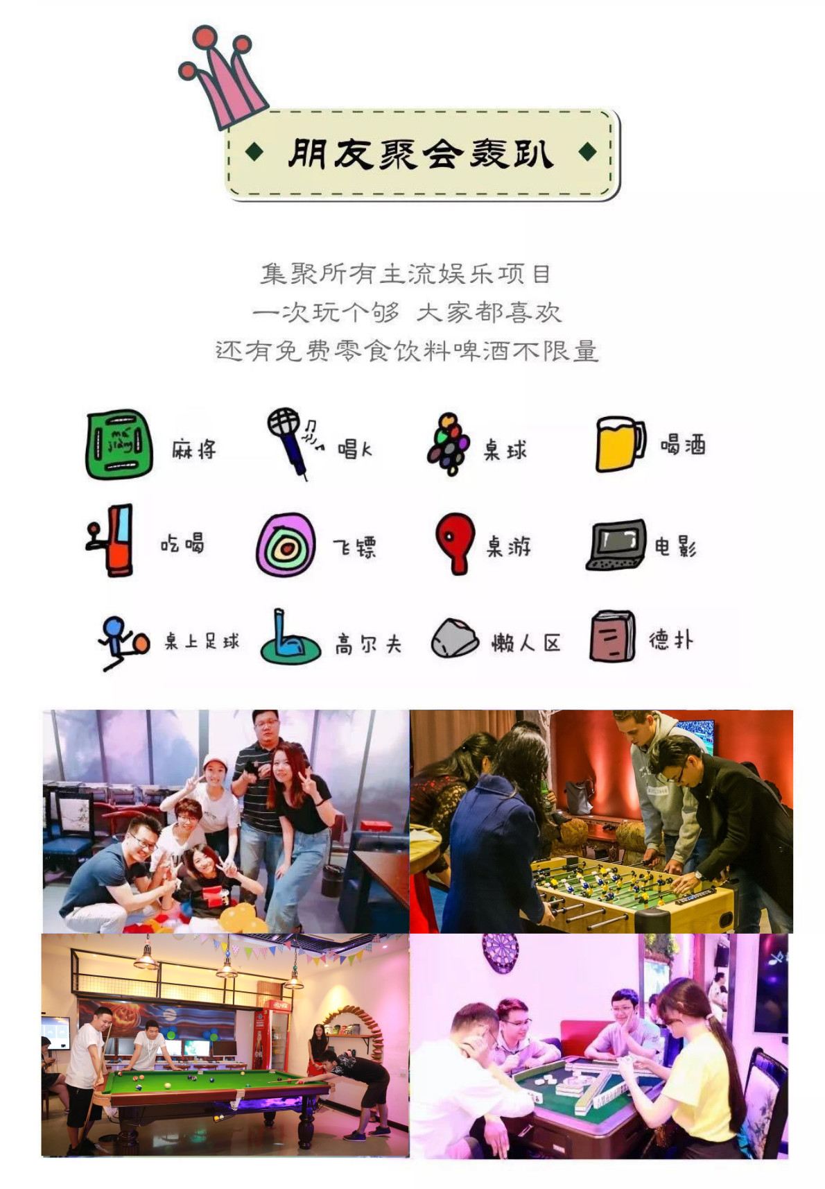 网红打卡广州深圳吃喝玩乐场所，生日求婚聚会团建年会轰趴都可以
