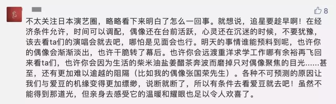 他们把最好的20年给了岚和粉丝们，现在终于要回归自己的日子了