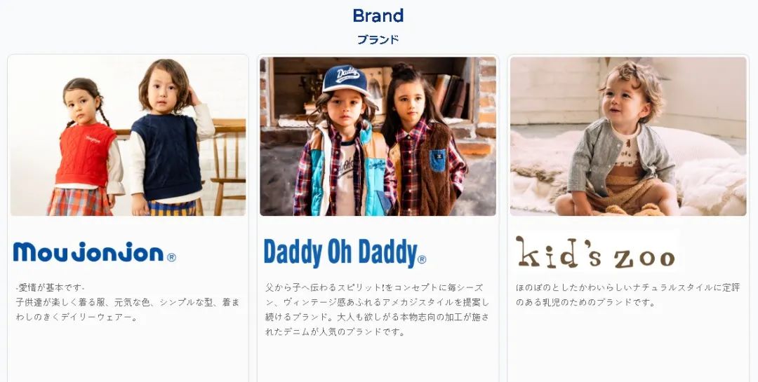 日本童装经典品牌有哪些,月星童装38一件