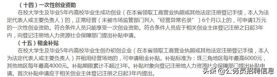 吉林省大学生毕业可以领哪些补贴,大学生毕业怎么领取就业见习补贴