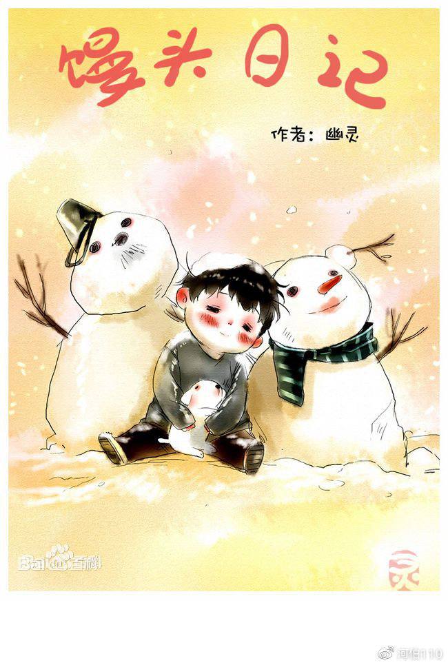 有妖气小说作者,有妖气的作者