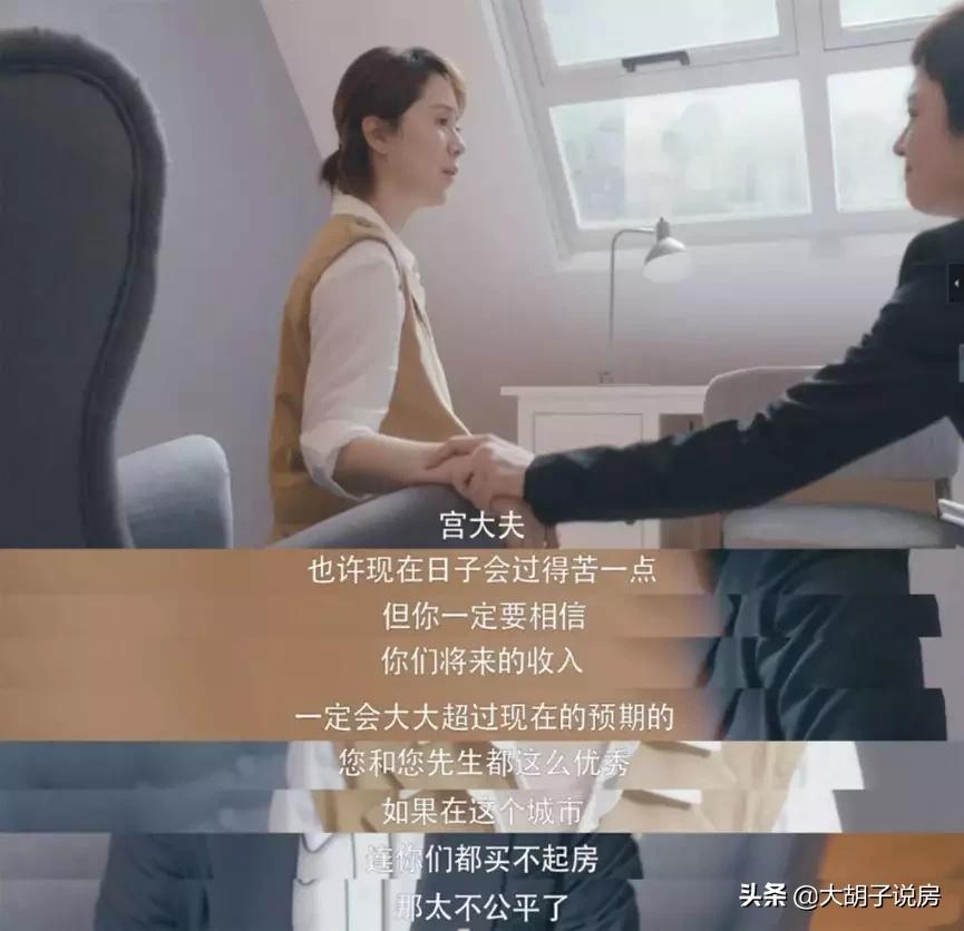 信了《安家》的邪，我亏了20万