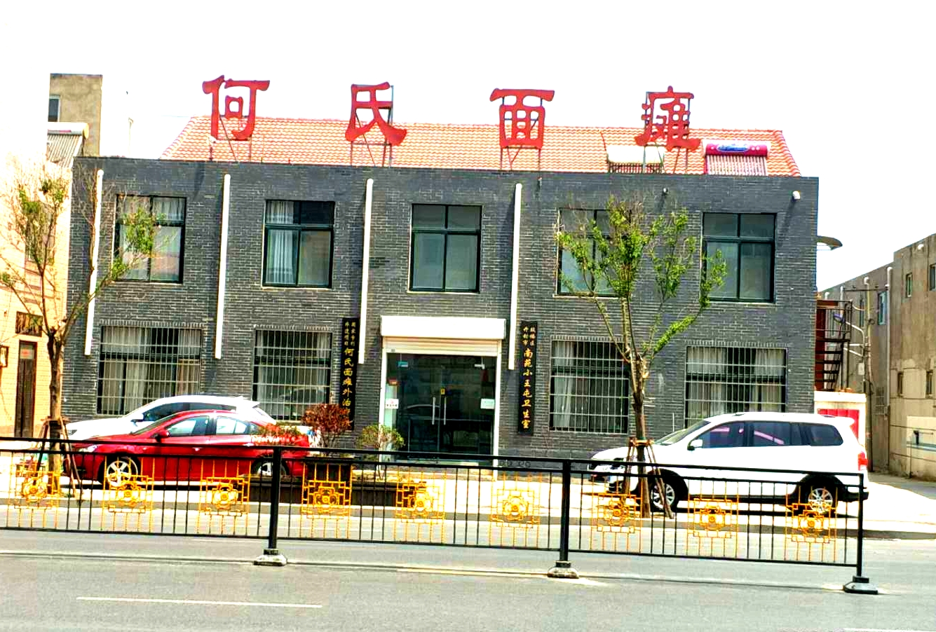 乡村医生的批复,乡村医生个人的传记