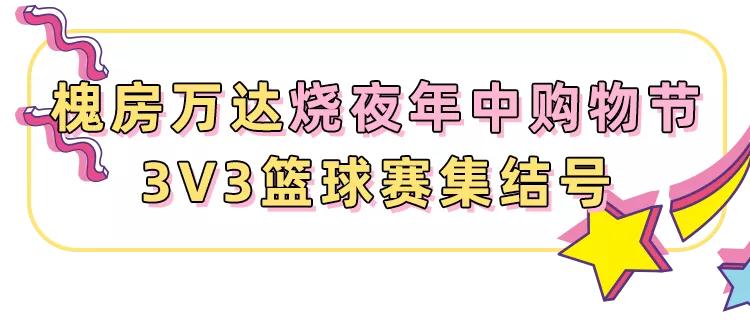 槐房路万达团购,槐房万达店优惠券