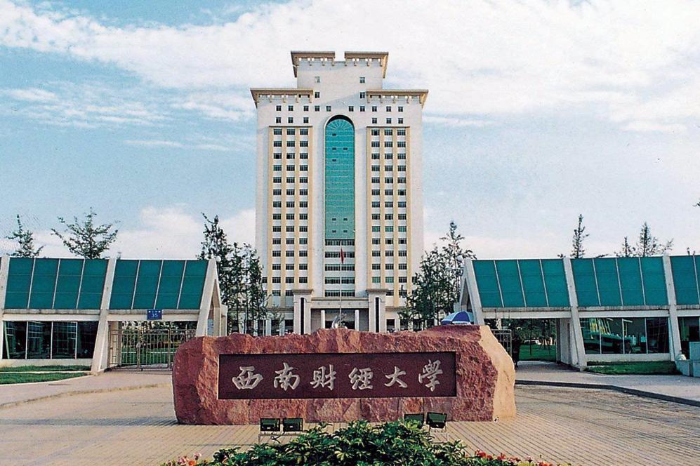 上财和南财哪个好,上财和中流985怎么选择