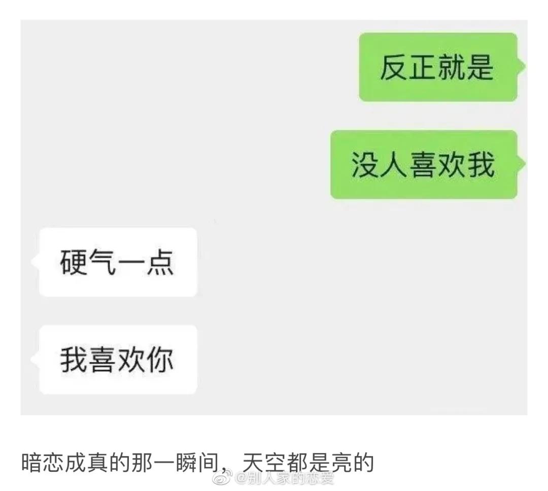 被暗恋的人告白是什么体验,被暗恋10年才发现完整版