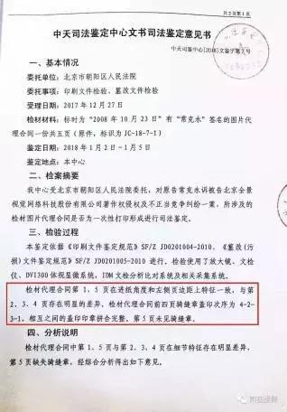 18家自媒体联名举报，全景网络被股转系统问询，天下苦全景久矣…