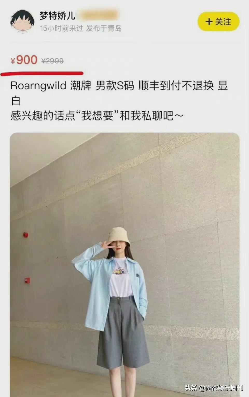 这是她第几次因为卖闲置翻车了