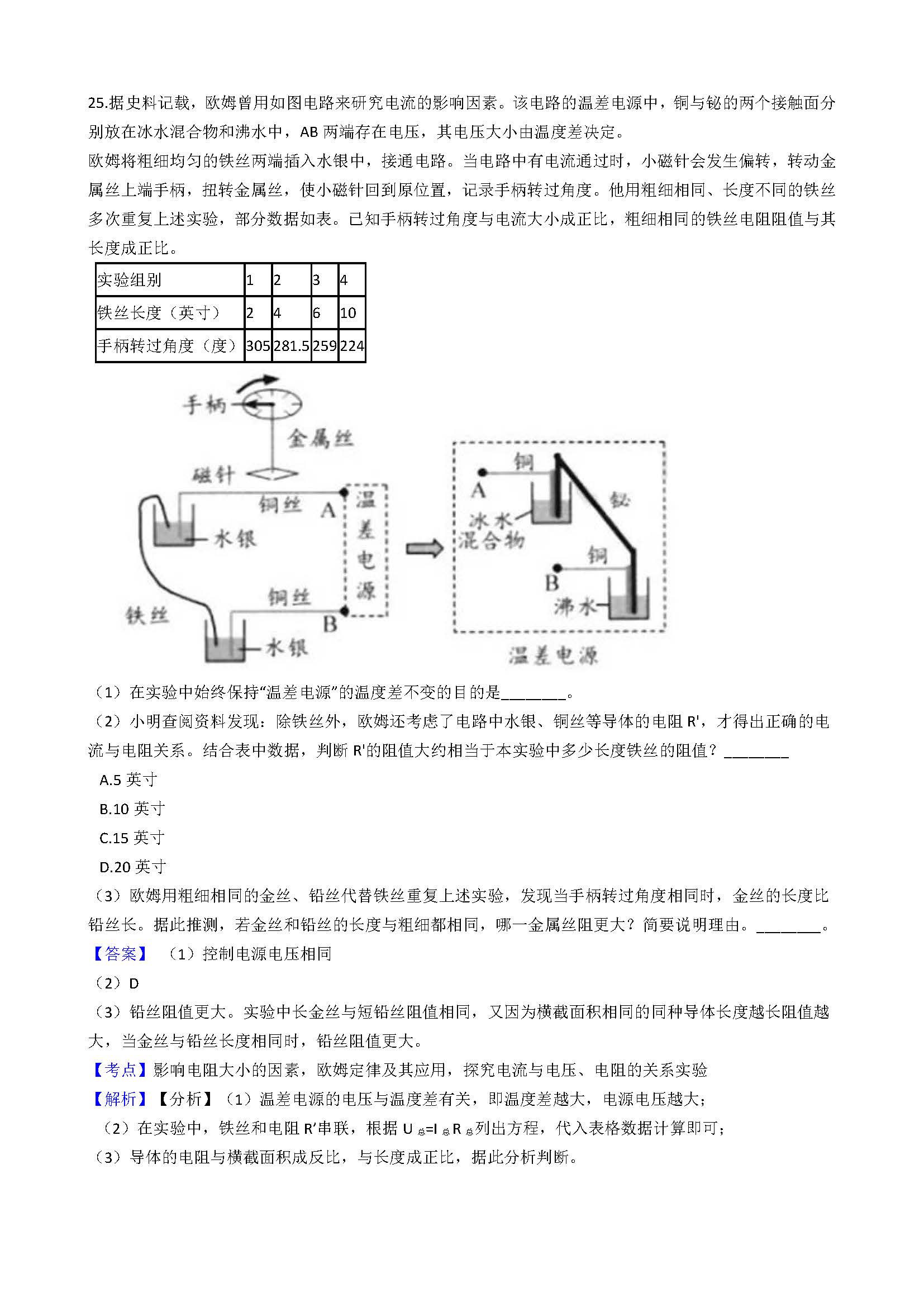温州市2021年中考录取分数线,2021年温州市中考录取分数线