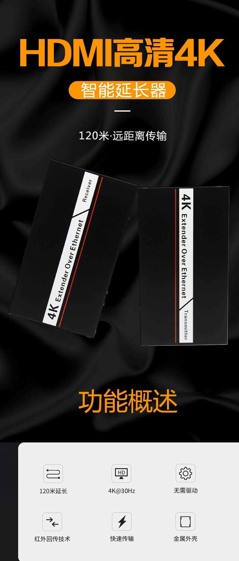 「徕雨科技」4K高清网线120米HDMI高清信号延长器（sp200）