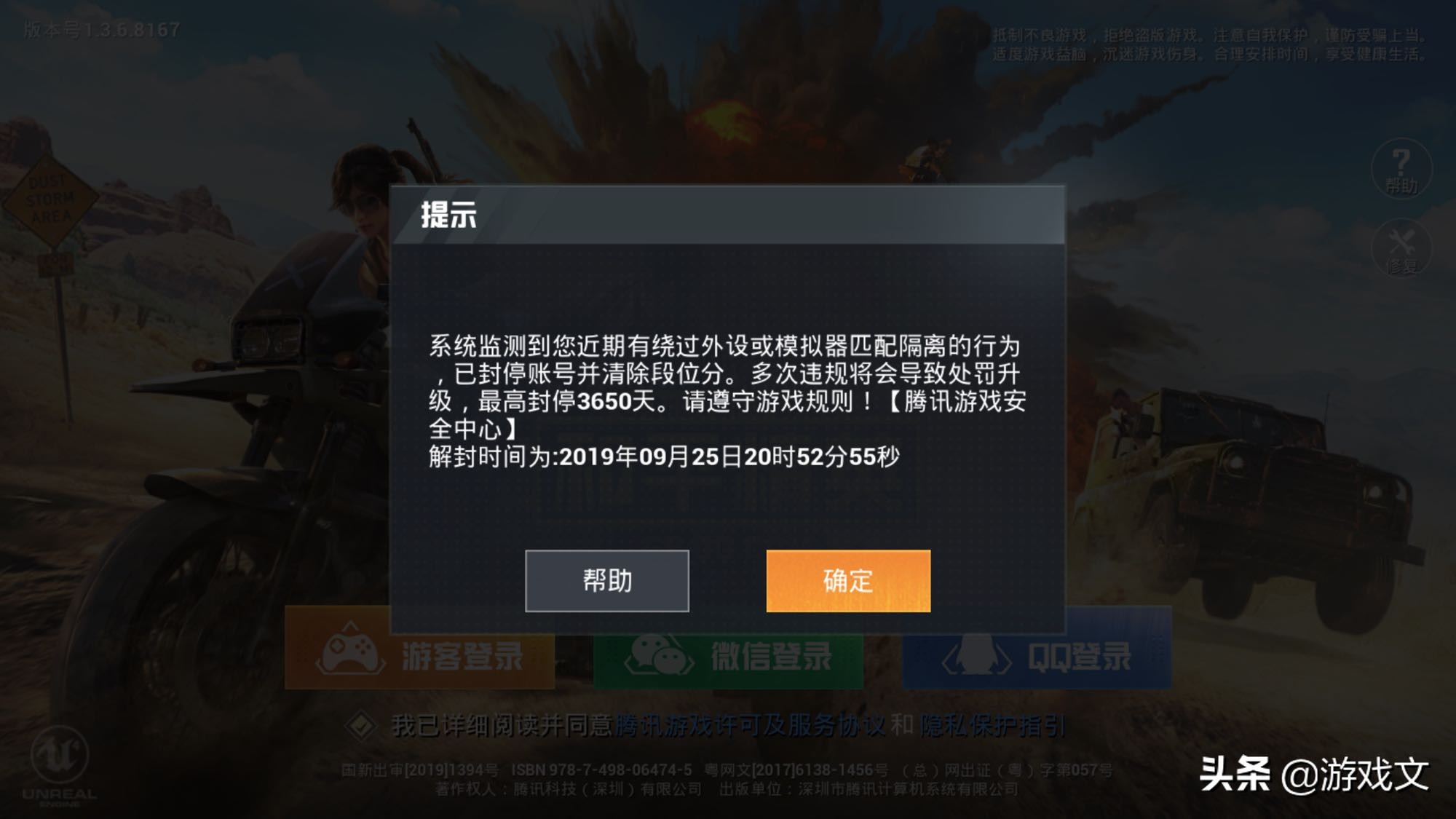 和平精英外设m16卡子弹怎么办,如何把m16a4打成全自动不用外设