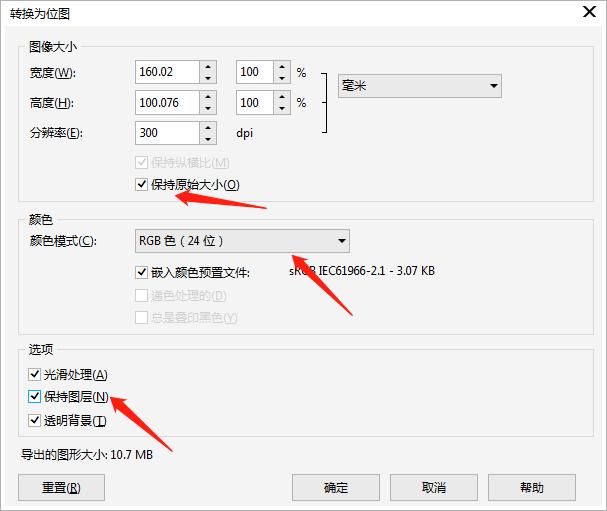 cdr文件怎么转换成psd,cdr多页转换成一个psd