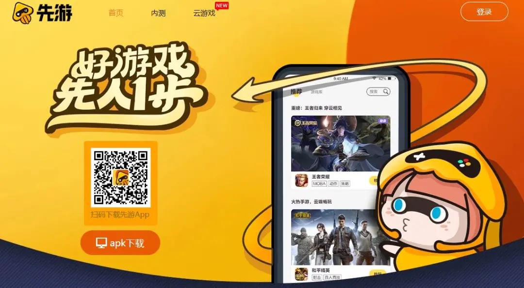 taptap云玩多少钱,云游戏有望上涨的股票