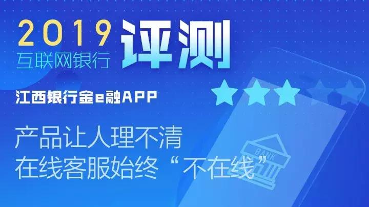 江西金e融是什么,江西银行金e融