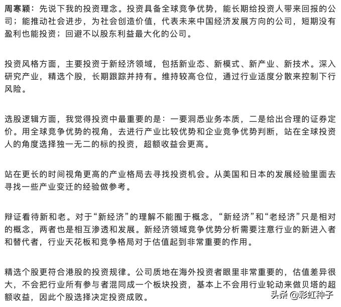 景顺长城30天短债c2023,景顺长城162605基金今日持仓