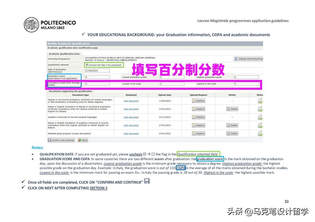 2021年米兰理工大学申请指南,2024年米兰理工硕士申请标准