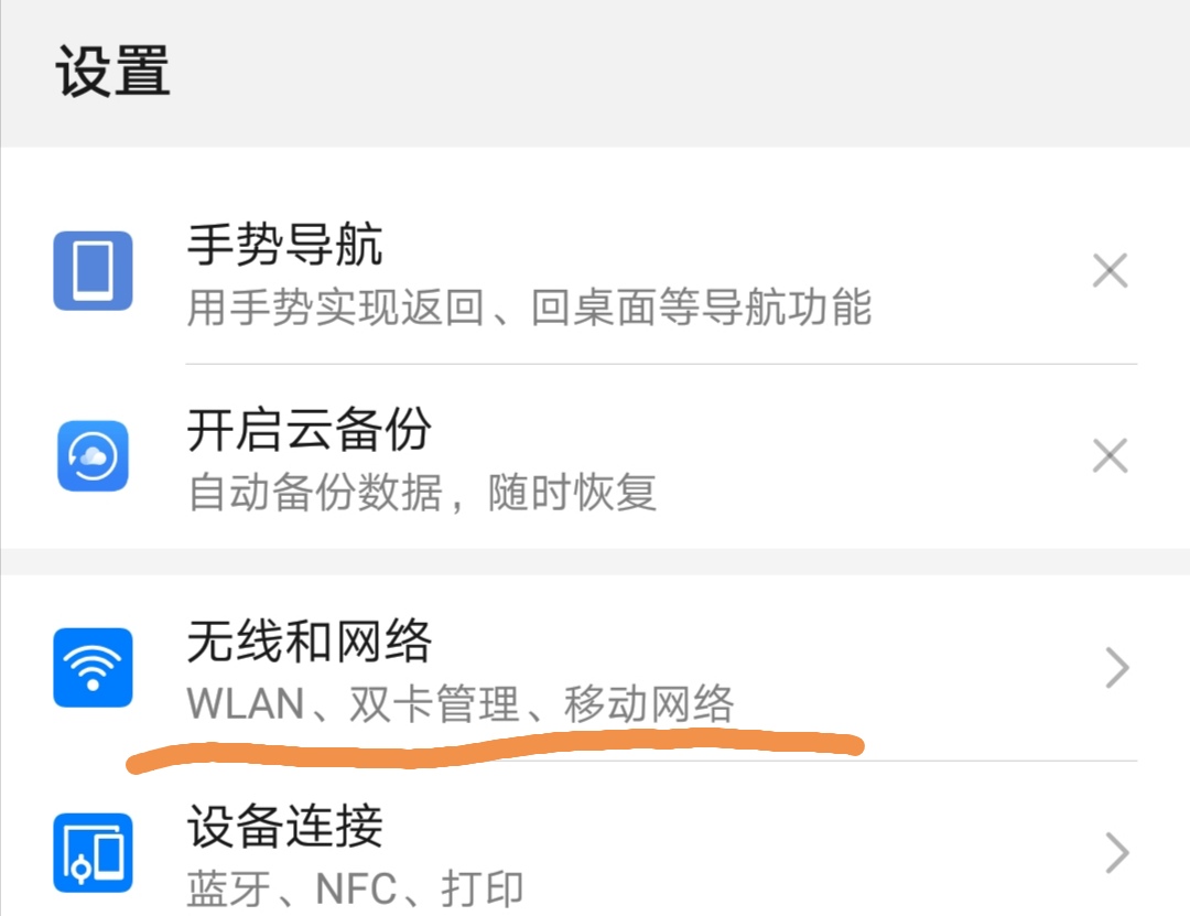 流量不够教你一招流量免费用,还在为流量不够用发愁吗